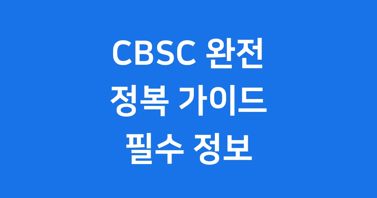 CBSC 완벽 해부 C 언어 표준 컴파일러 모든 것 1 CBSC 완벽 해부 C 언어 표준 컴파일러 모든 것