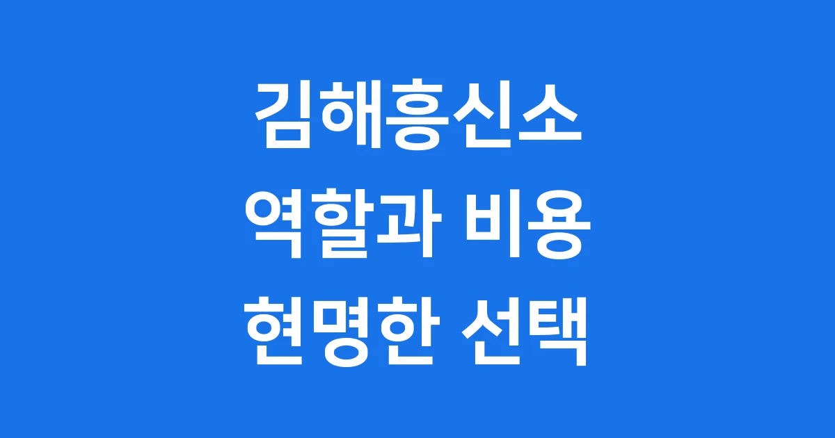 김해흥신소 역할 서비스 비용 선택기준 1 김해흥신소 역할 서비스 비용 선택기준 완벽정리