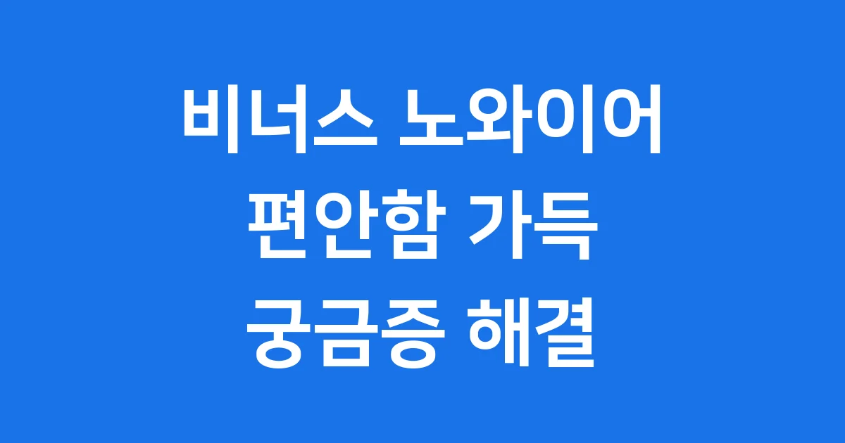 비너스 노와이어 브라 편안함 가격 사이즈 1 비너스 노와이어 브라 편안함 가격 사이즈