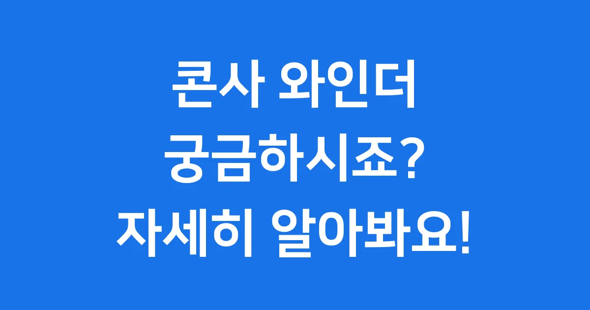 콘사 와인더: 뜨개질 초보도 쉽게! 종류부터 활용 팁까지 완벽 정리