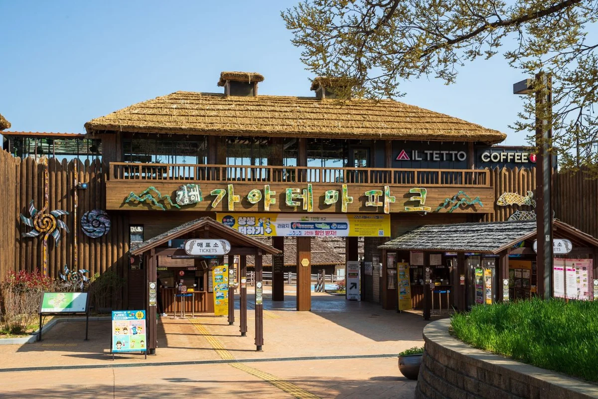 가야무사어드벤처 - 김해가야테마파크 여행