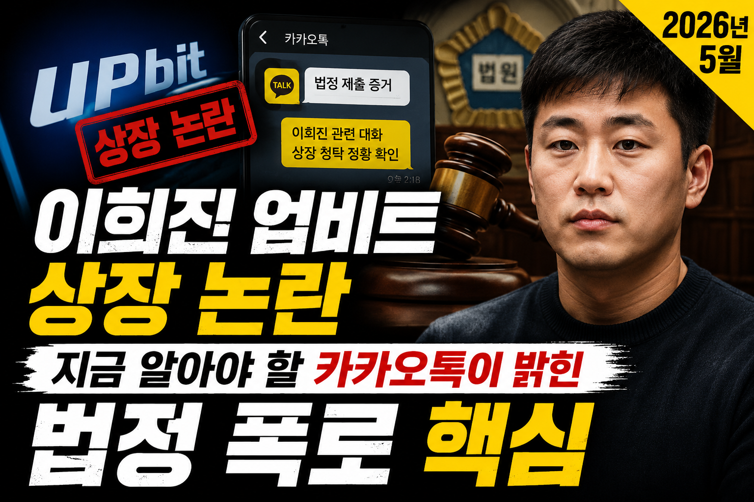 이희진업비트