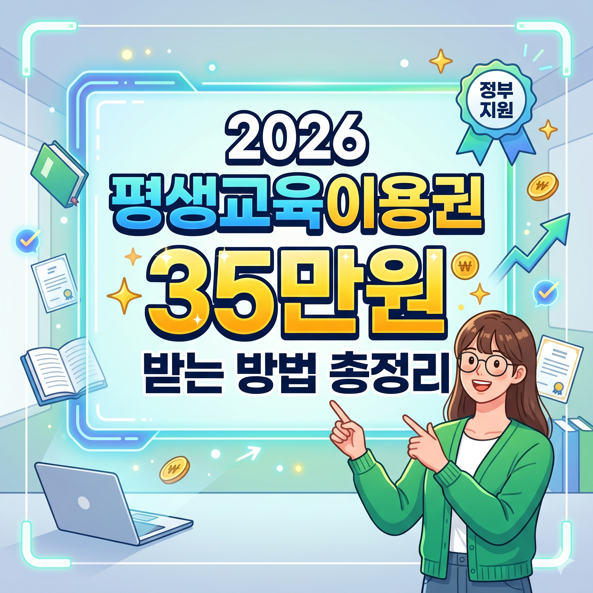 2026 평생교육원