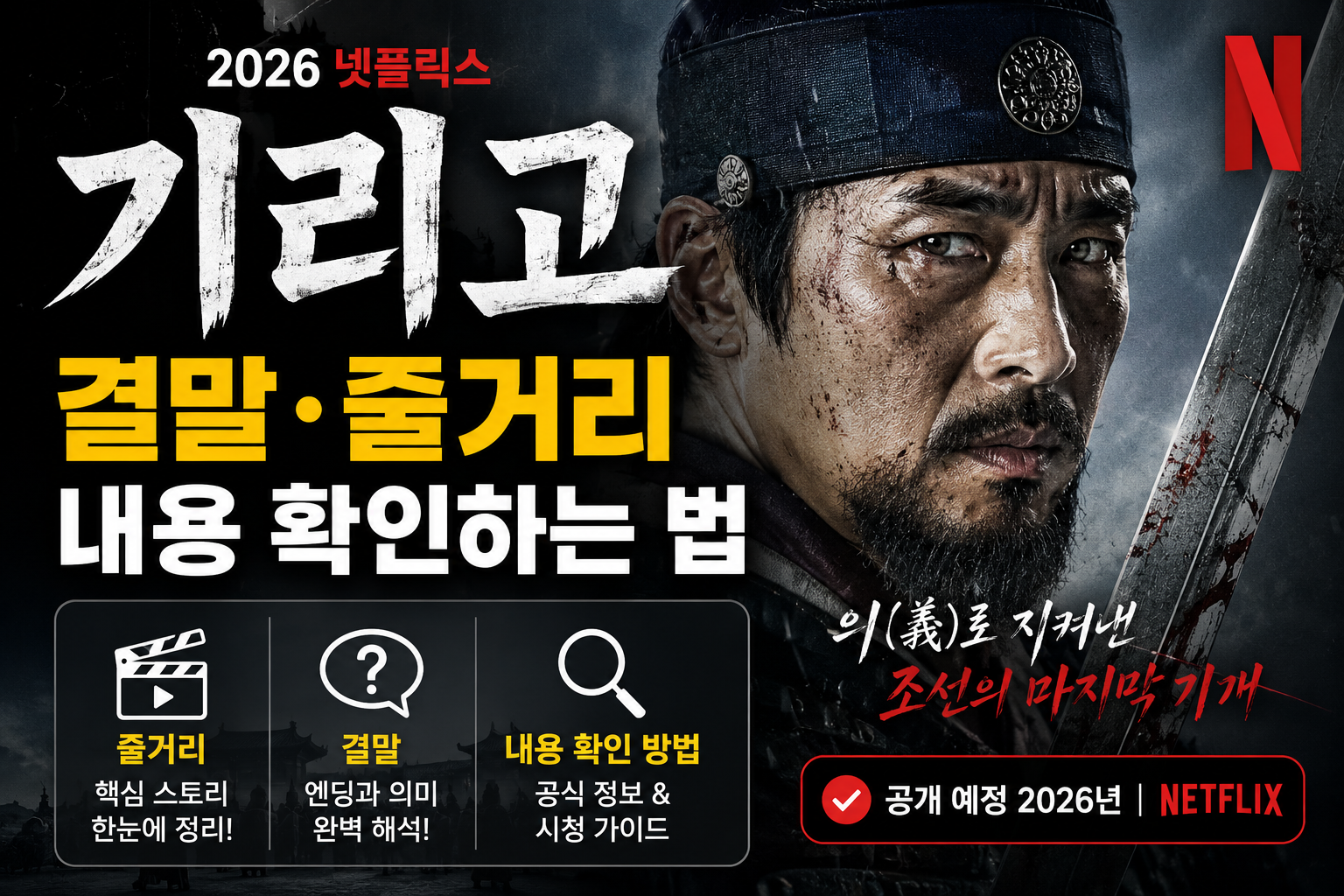 기리고결말