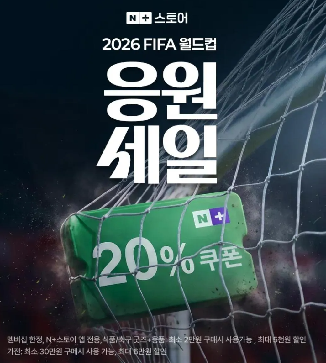 네이버 멤버십