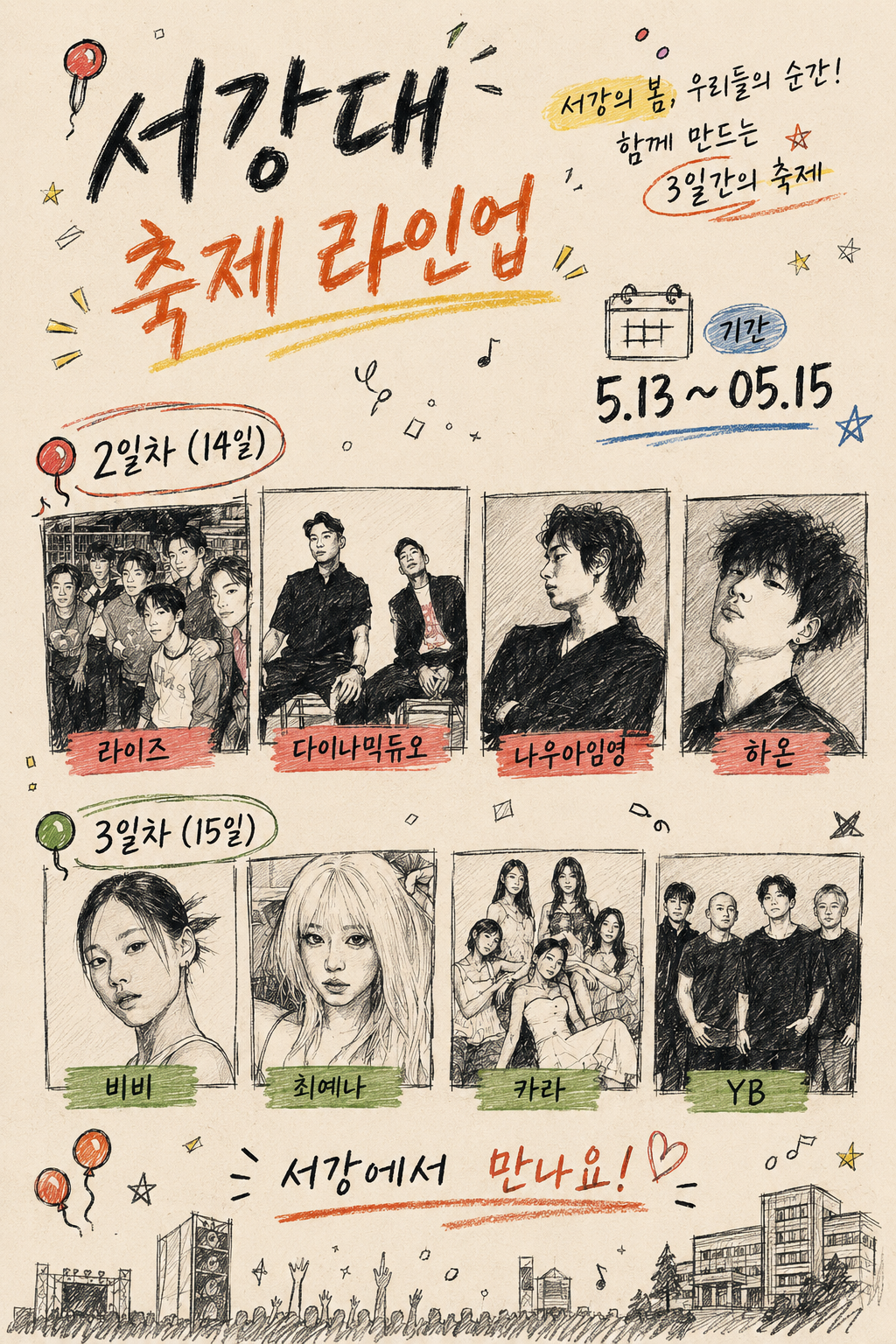 서강대
