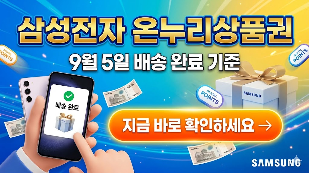 9월5일